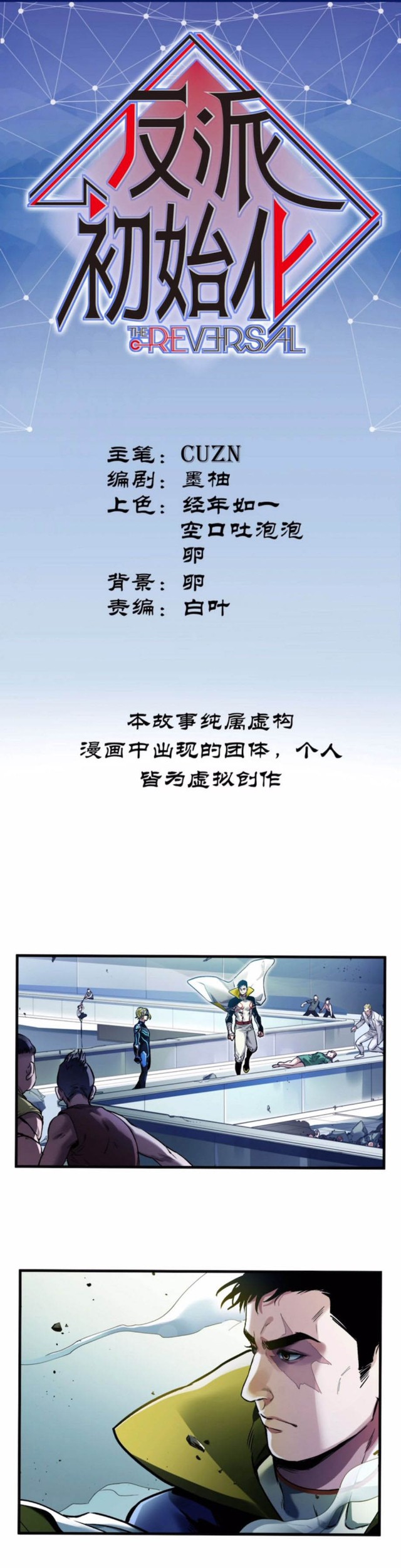 Villain Initialization Chapter 40 - halaman 2
