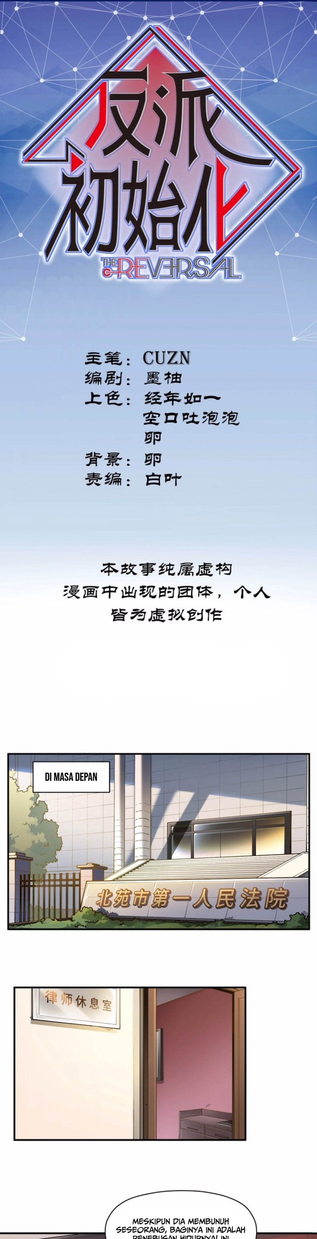 Villain Initialization Chapter 45 - halaman 2