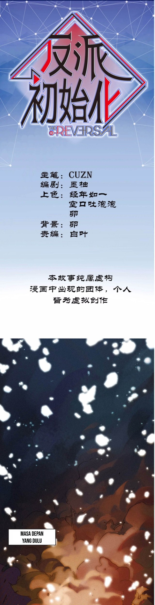 Villain Initialization Chapter 49 - halaman 2