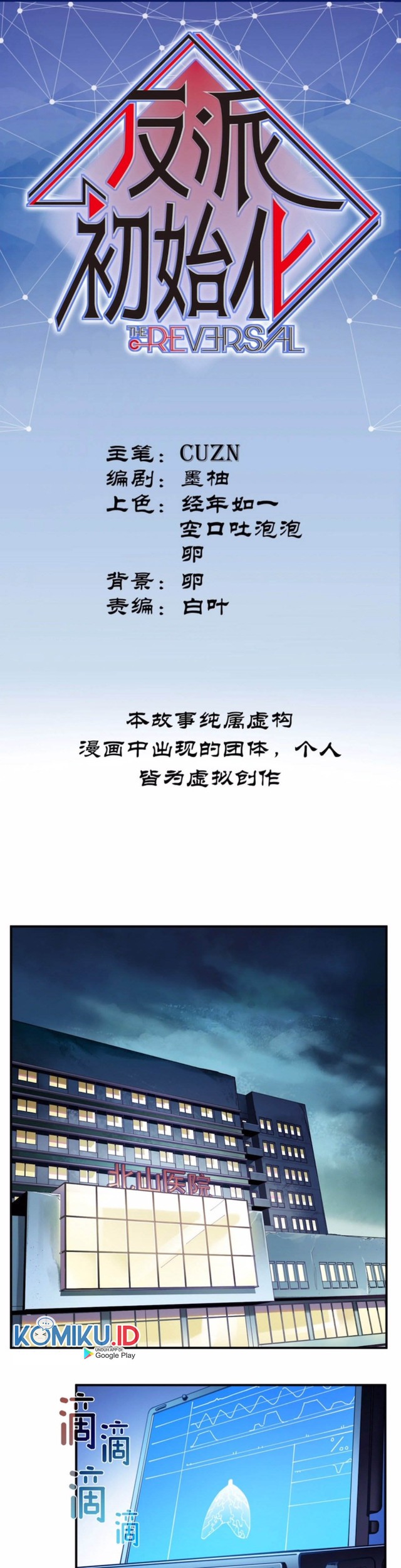 Villain Initialization Chapter 55 - halaman 2