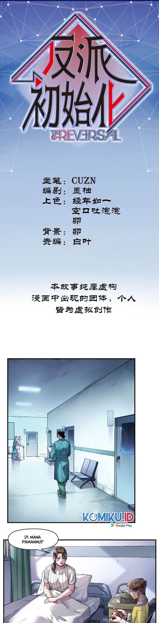 Villain Initialization Chapter 56 - halaman 2