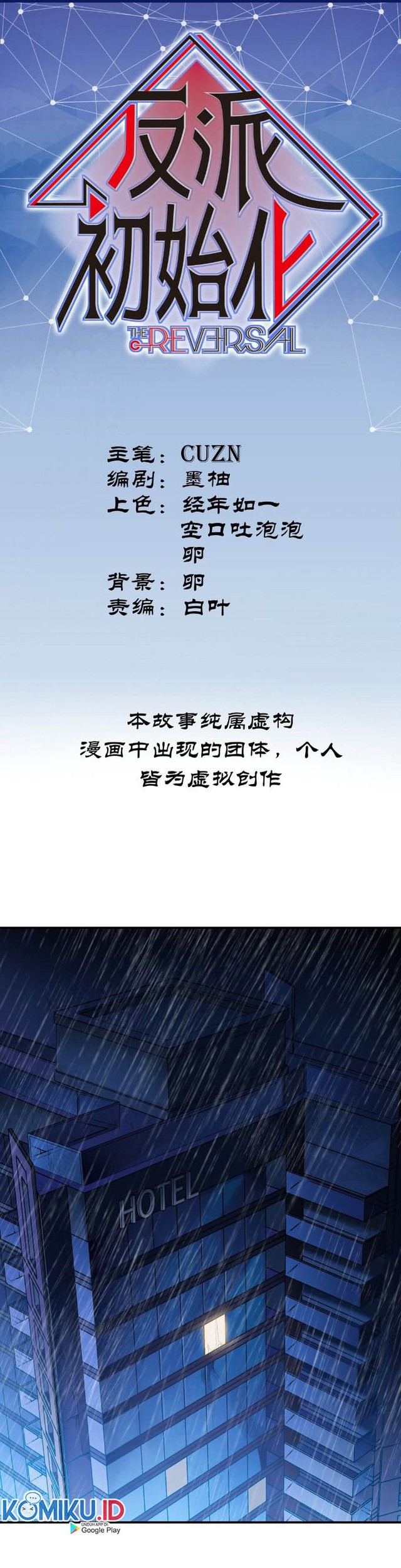 Villain Initialization Chapter 59 - halaman 2