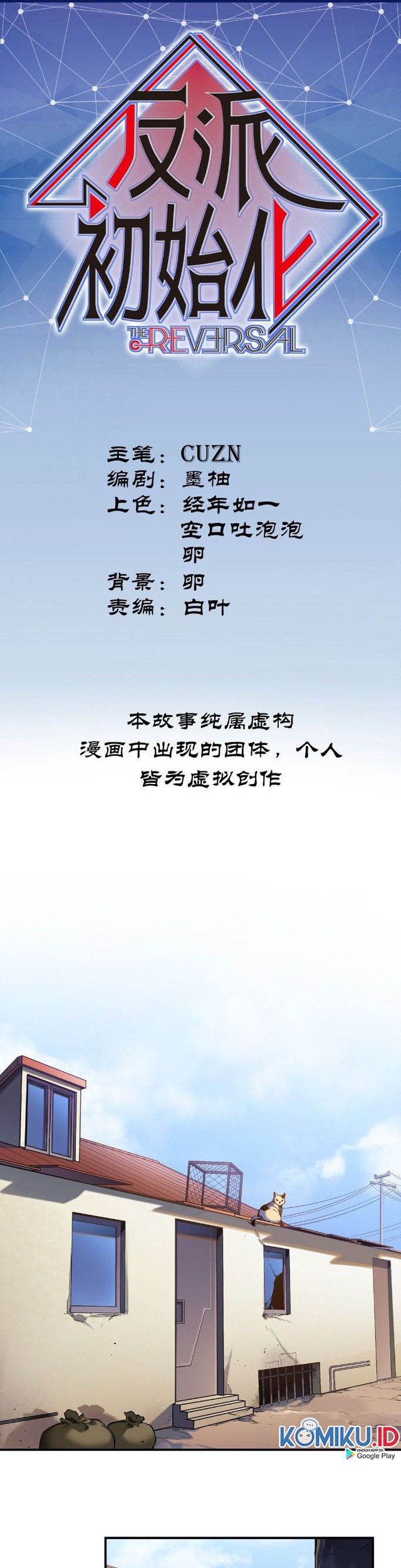 Villain Initialization Chapter 60 - halaman 2