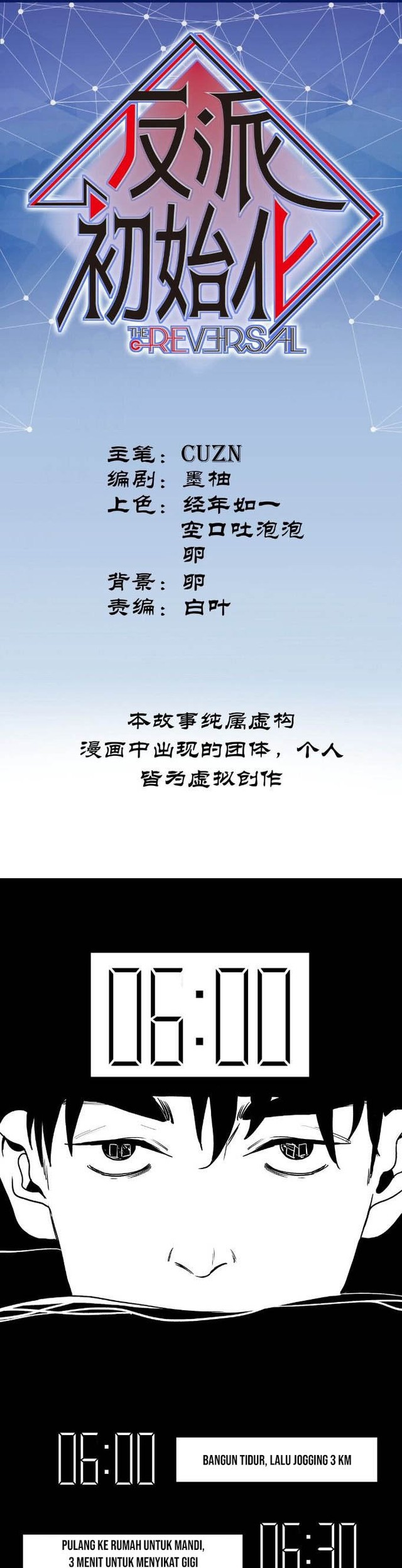 Villain Initialization Chapter 62 - halaman 2