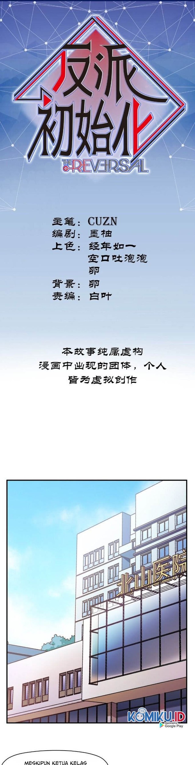 Villain Initialization Chapter 64 - halaman 2
