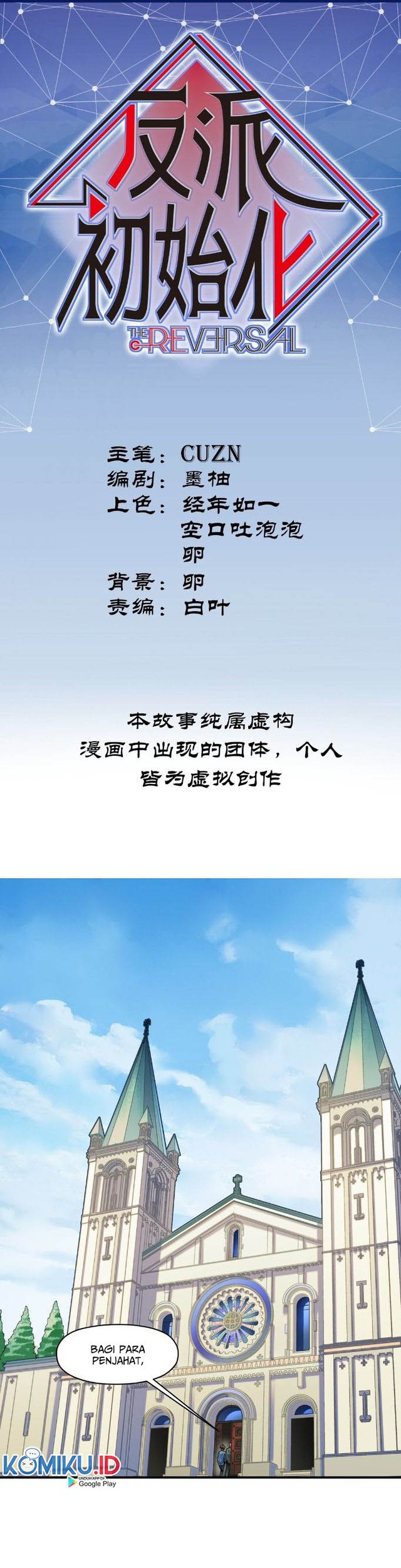 Villain Initialization Chapter 65 - halaman 2