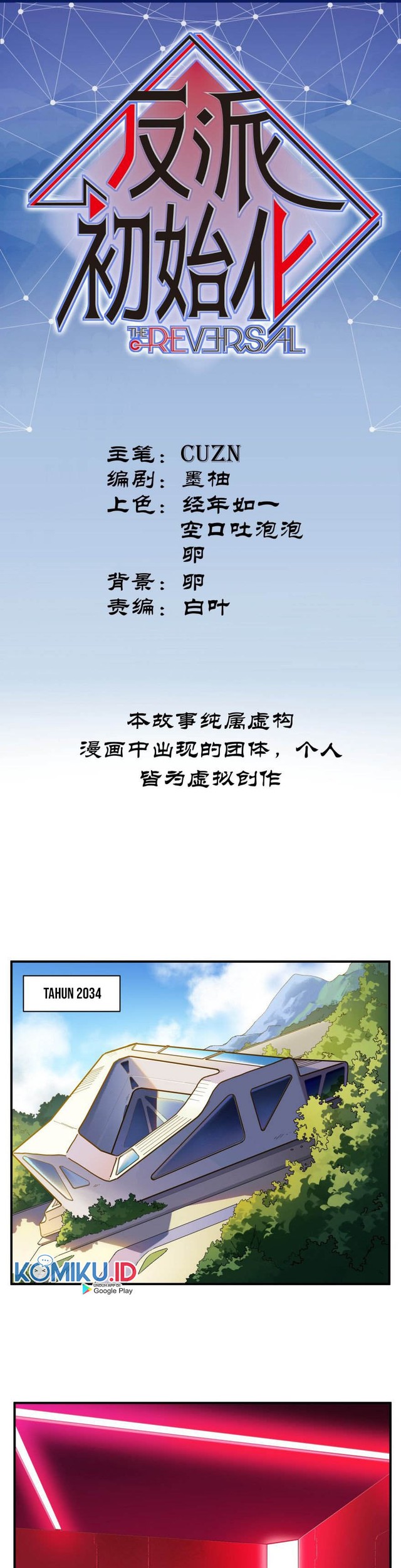 Villain Initialization Chapter 66 - halaman 2
