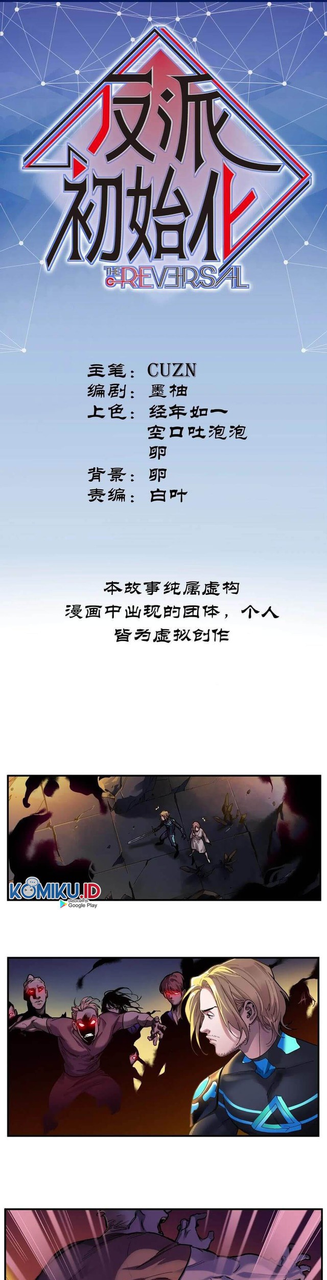 Villain Initialization Chapter 67 - halaman 2