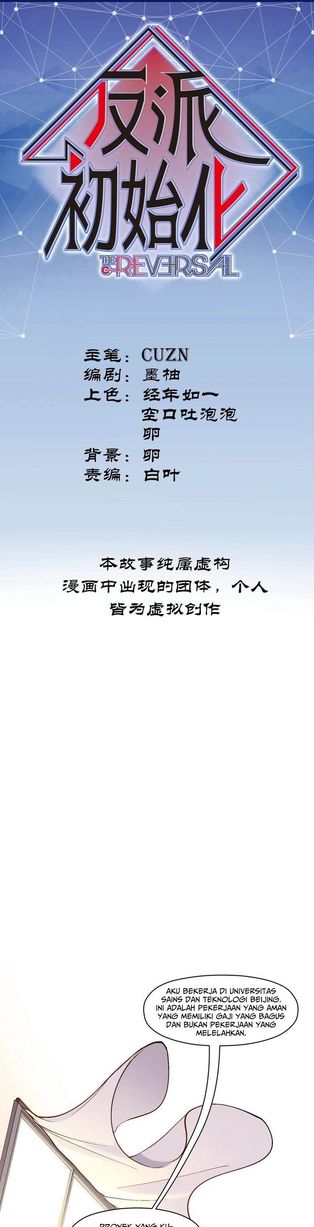 Villain Initialization Chapter 68 - halaman 2