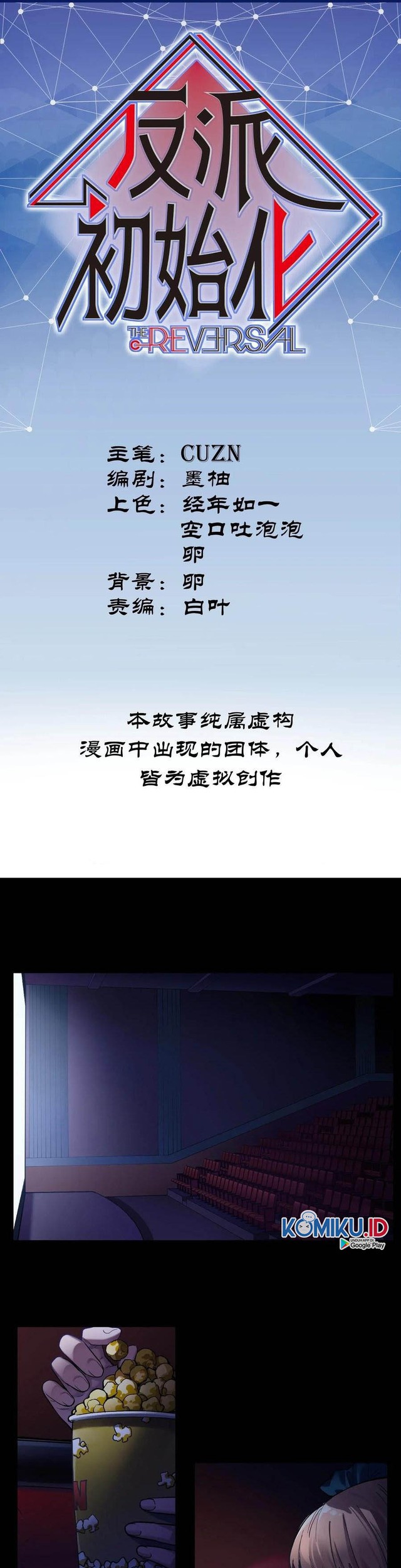 Villain Initialization Chapter 69 - halaman 2