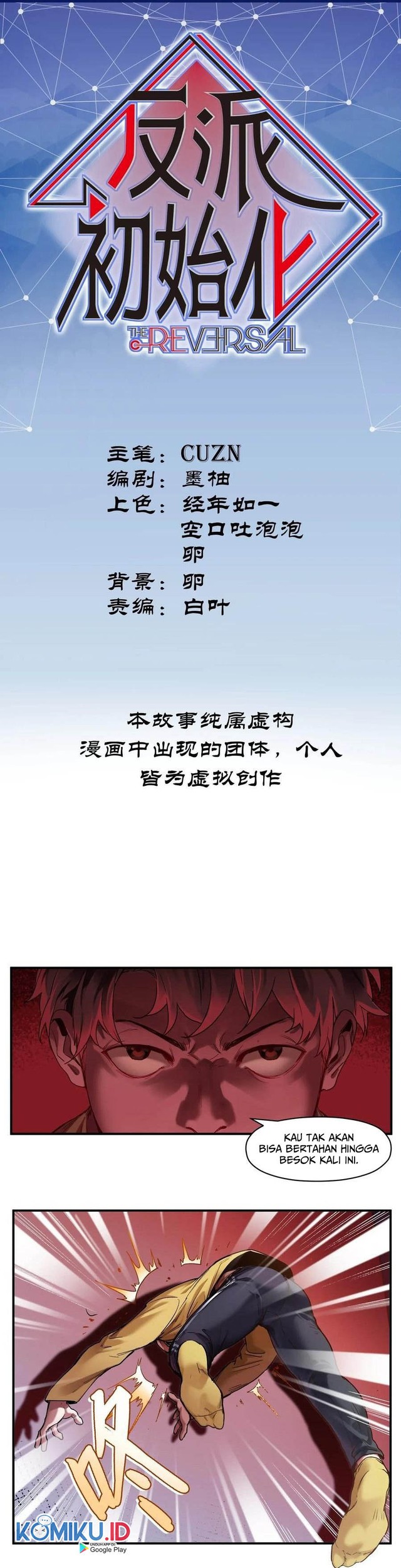 Villain Initialization Chapter 70 - halaman 2