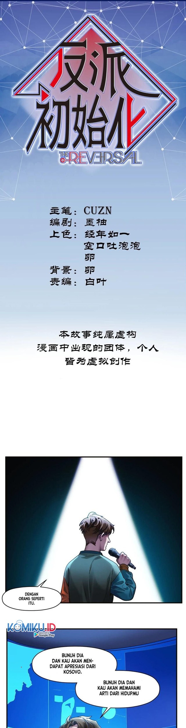 Villain Initialization Chapter 71 - halaman 2