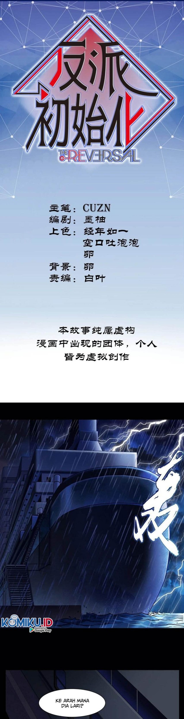 Villain Initialization Chapter 74 - halaman 2