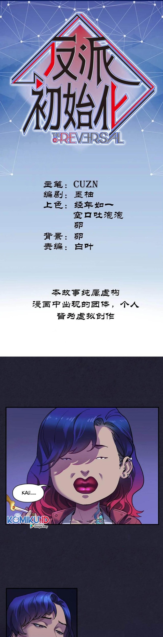 Villain Initialization Chapter 76 - halaman 2
