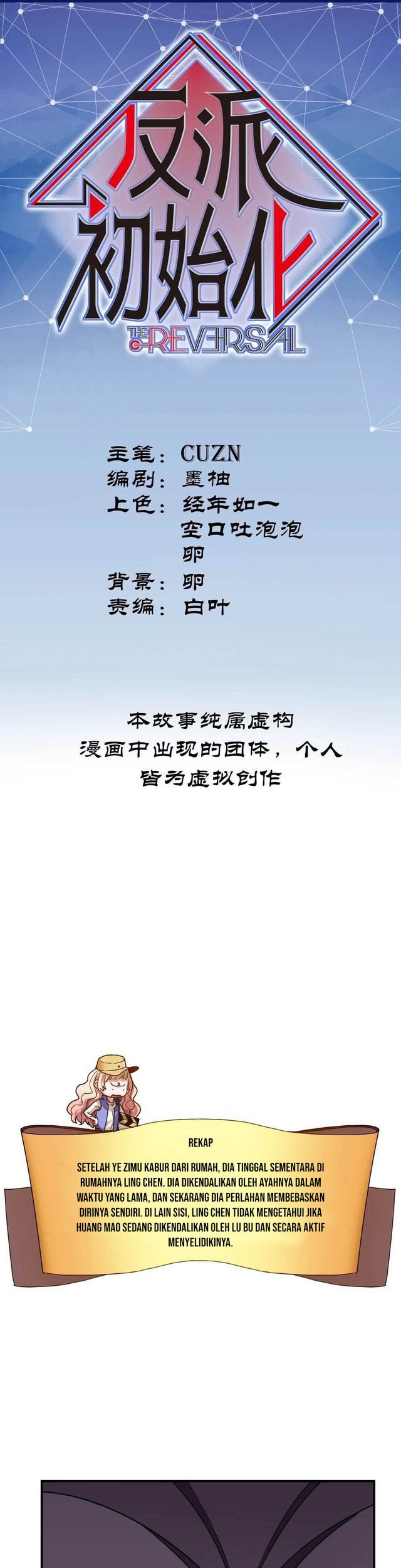 Villain Initialization Chapter 77 - halaman 2