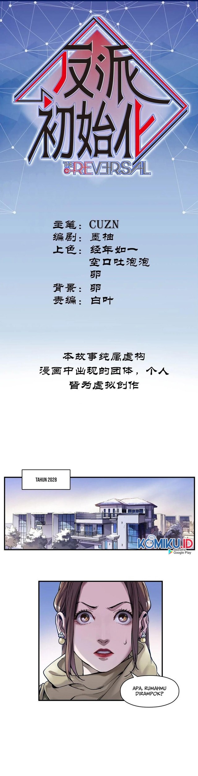 Villain Initialization Chapter 79 - halaman 2