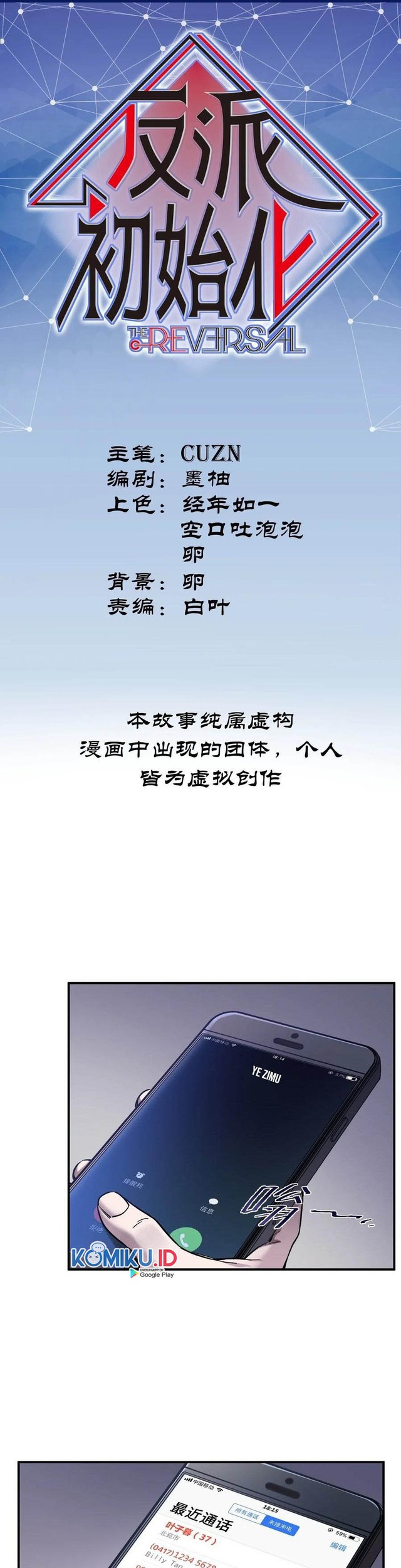 Villain Initialization Chapter 81 - halaman 2