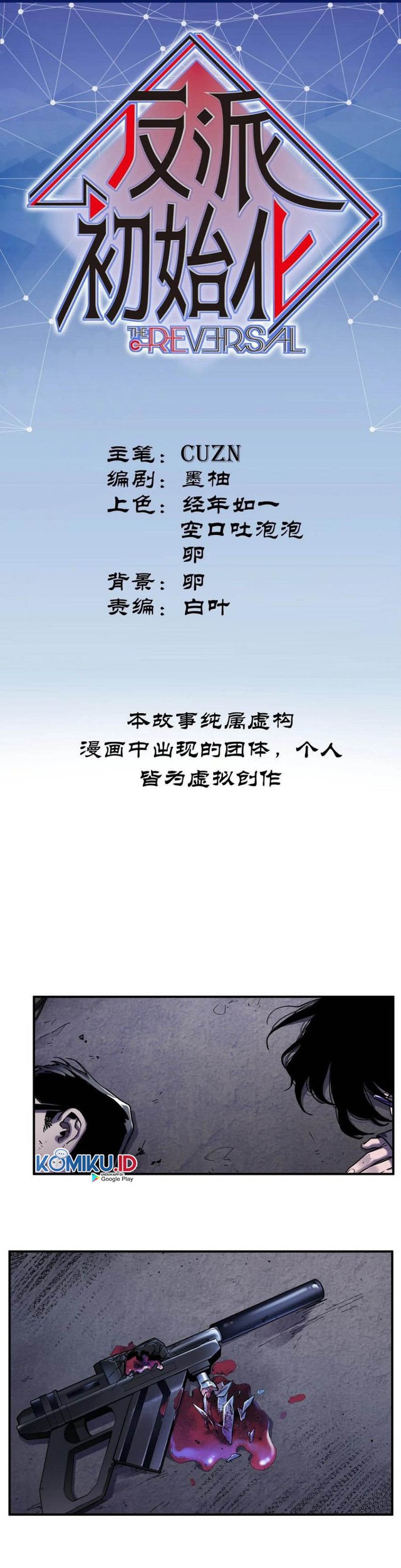 Villain Initialization Chapter 82 - halaman 2