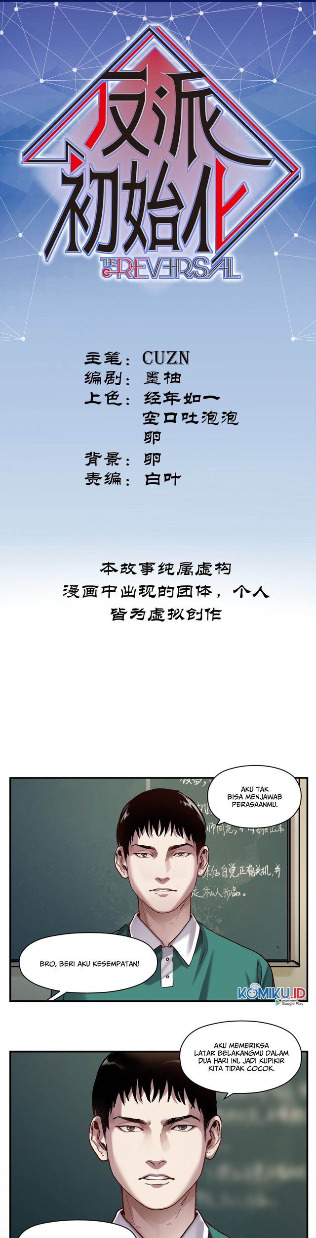 Villain Initialization Chapter 84 - halaman 2