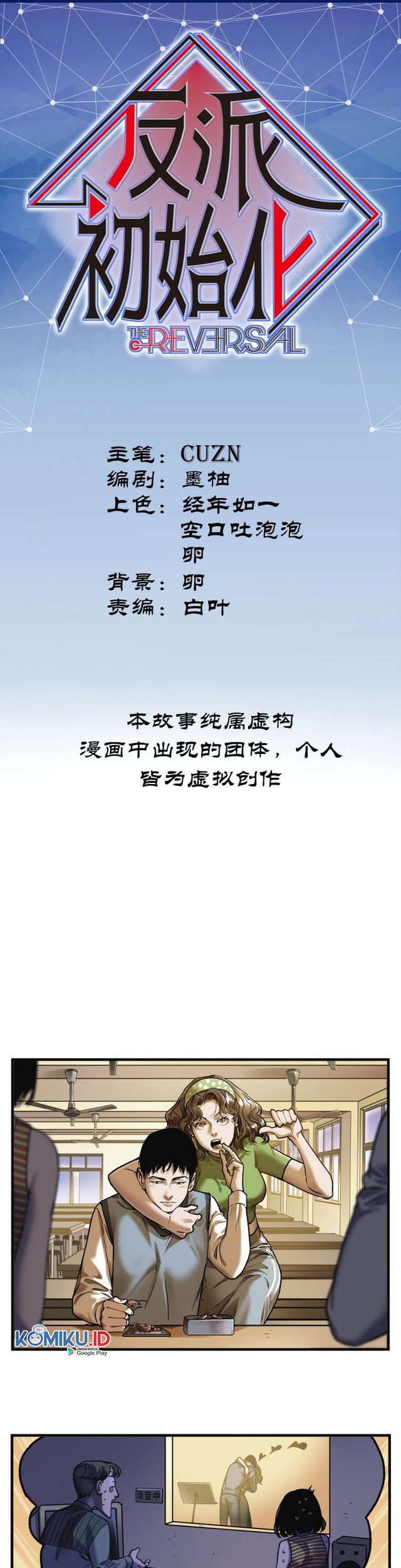 Villain Initialization Chapter 85 - halaman 2