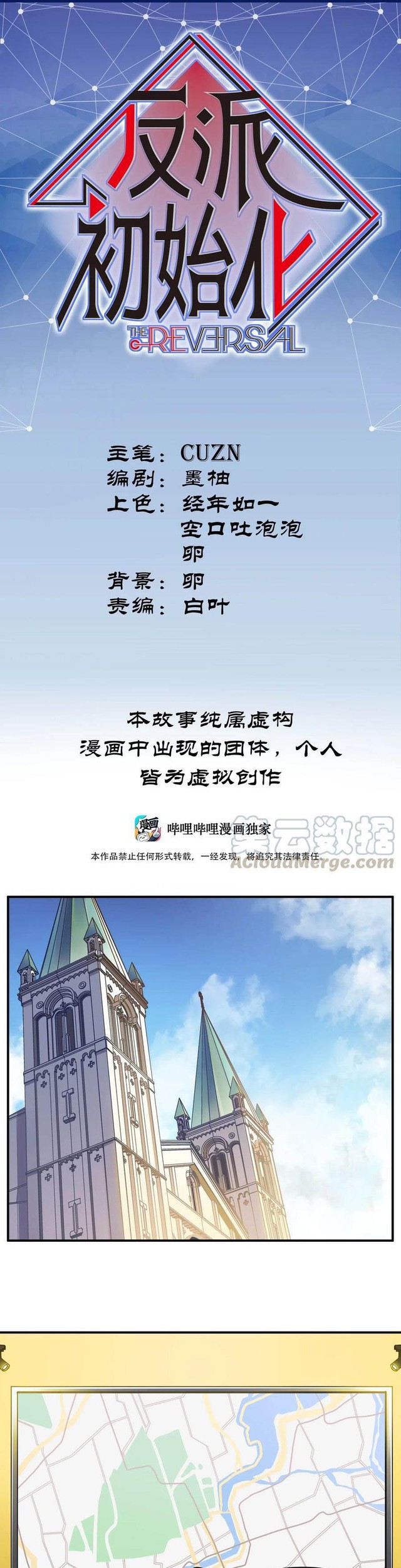 Villain Initialization Chapter 90 - halaman 2