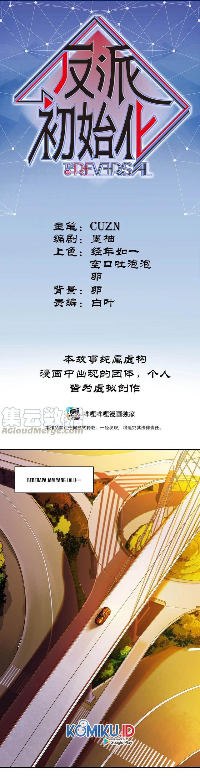 Villain Initialization Chapter 96 - halaman 2