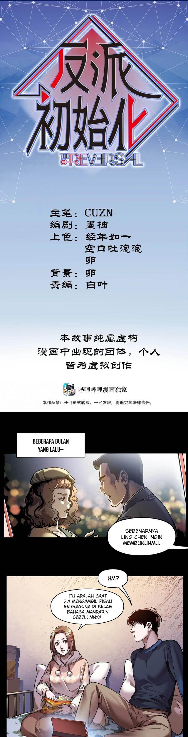 Villain Initialization Chapter 97 - halaman 2