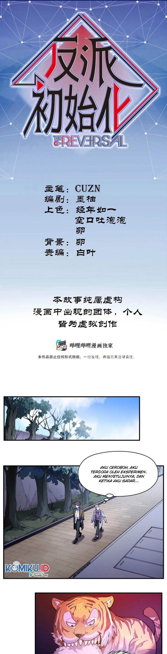 Villain Initialization Chapter 99 - halaman 2