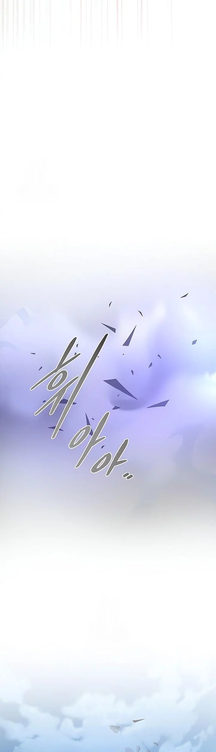 Villain To Kill Chapter 205 - halaman 22