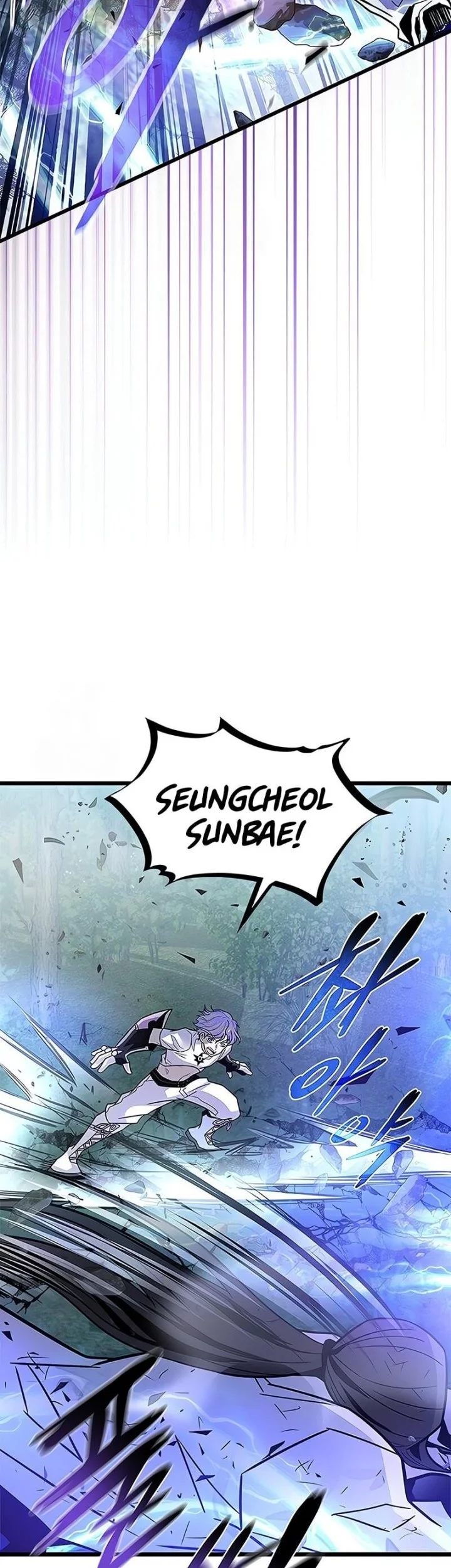 Villain To Kill Chapter 205 - halaman 6