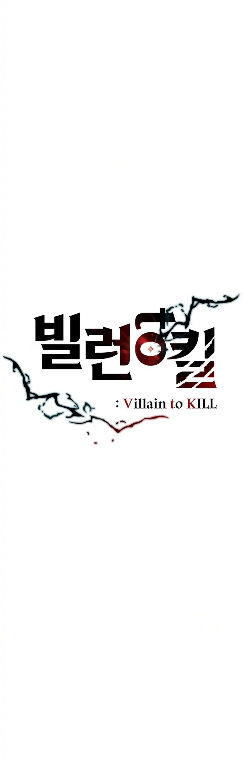 Villain To Kill Chapter 225 - halaman 15