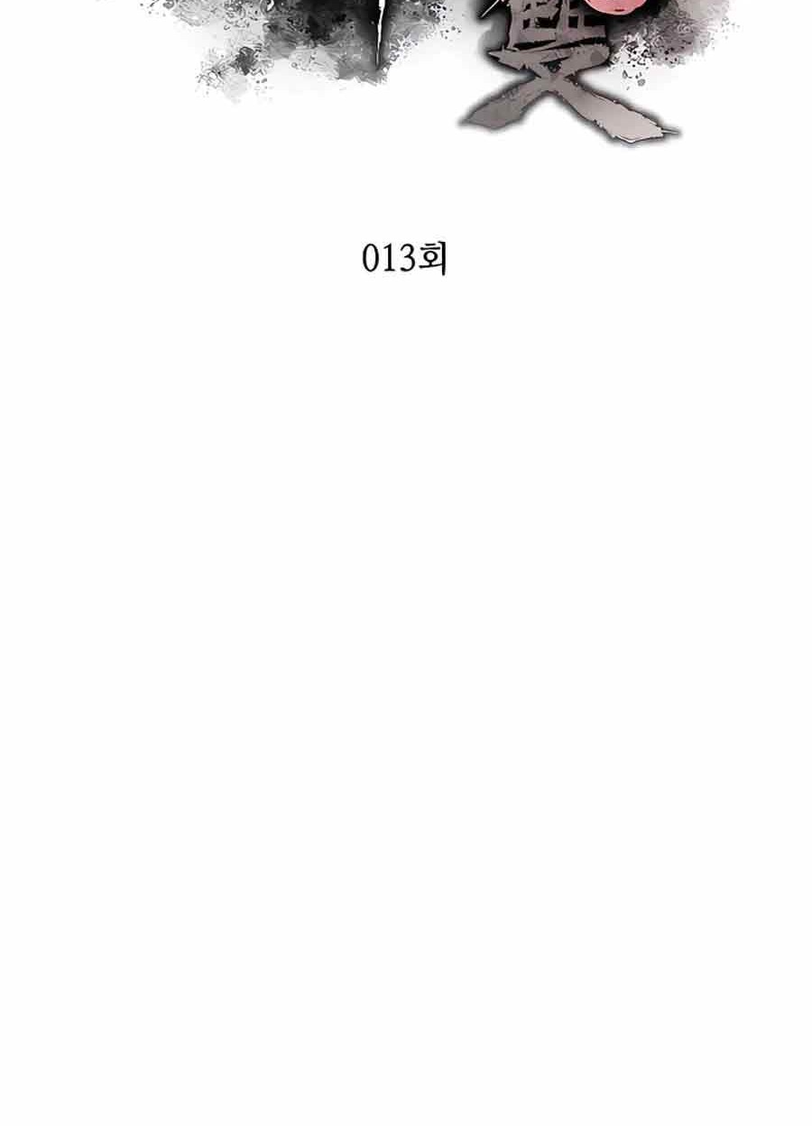 Villain Unrivaled Chapter 13 - halaman 9