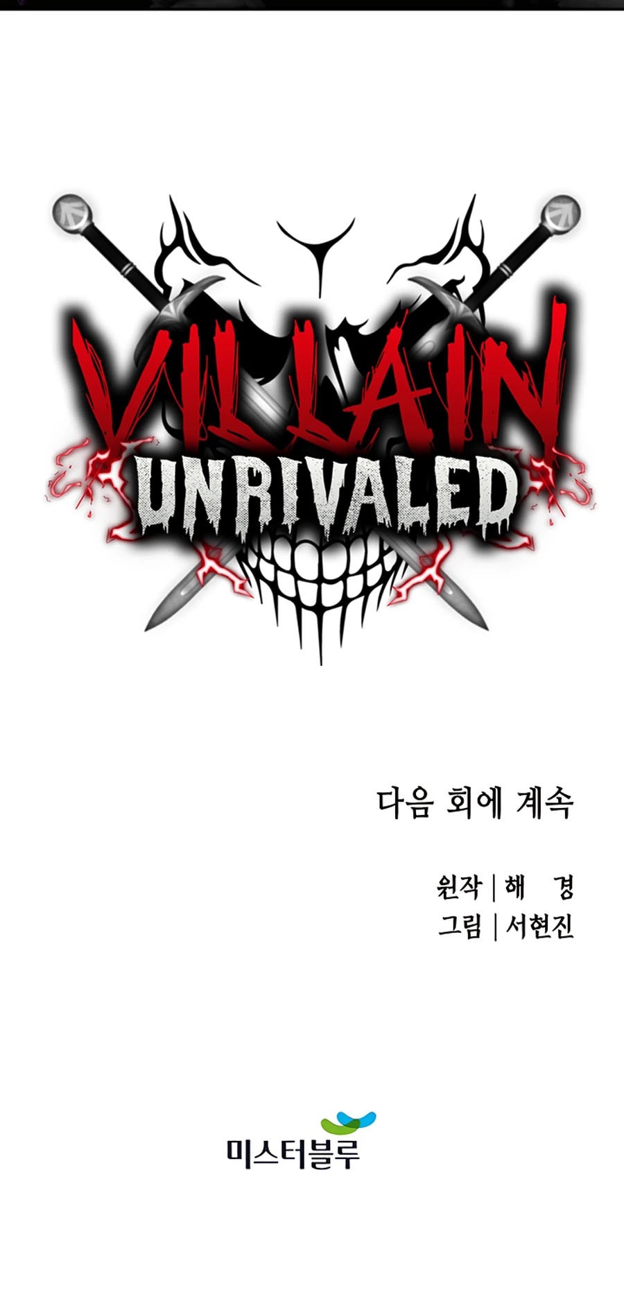 Villain Unrivaled Chapter 18 - halaman 71