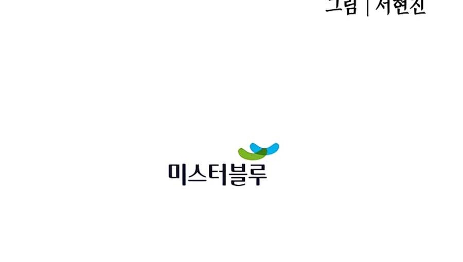 Villain Unrivaled Chapter 20 - halaman 80