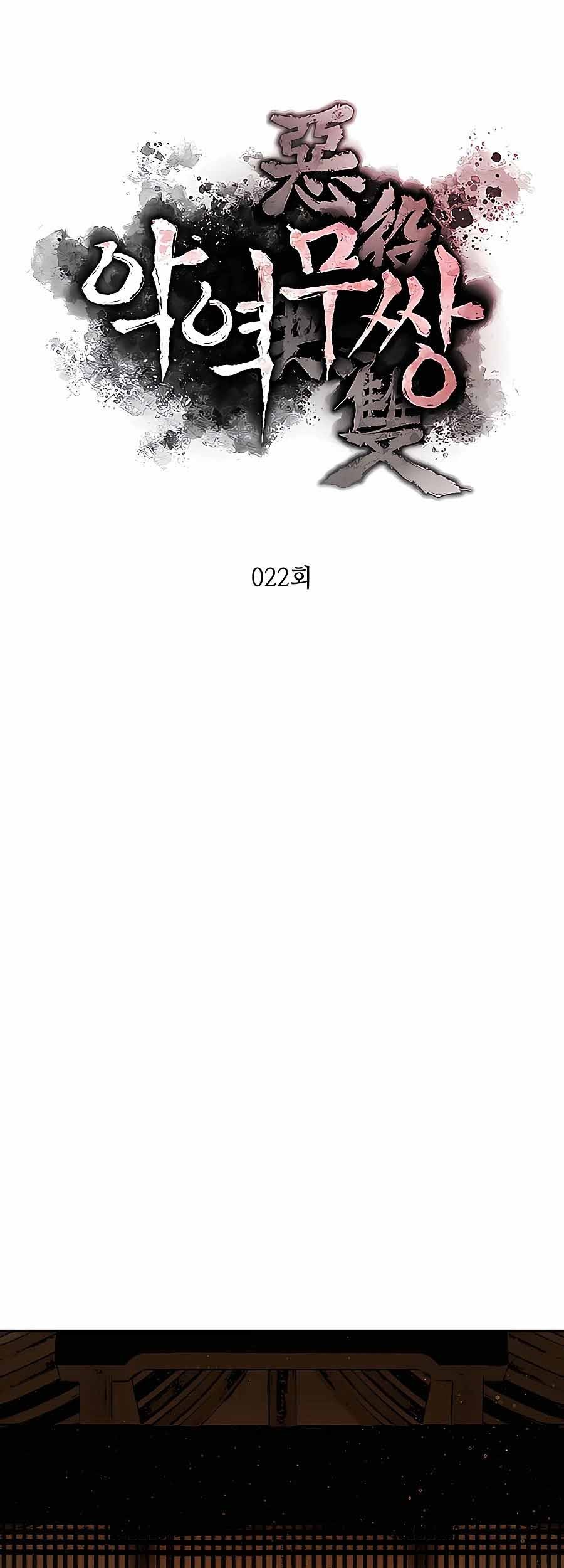 Villain Unrivaled Chapter 22 - halaman 16