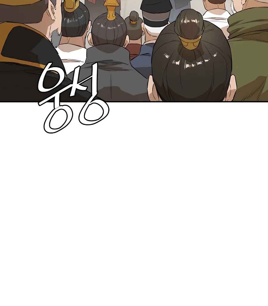 Villain Unrivaled Chapter 23 - halaman 16