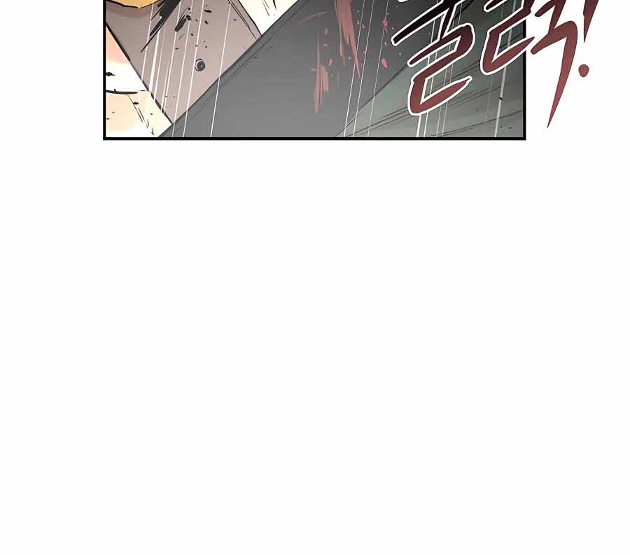 Villain Unrivaled Chapter 30 - halaman 63