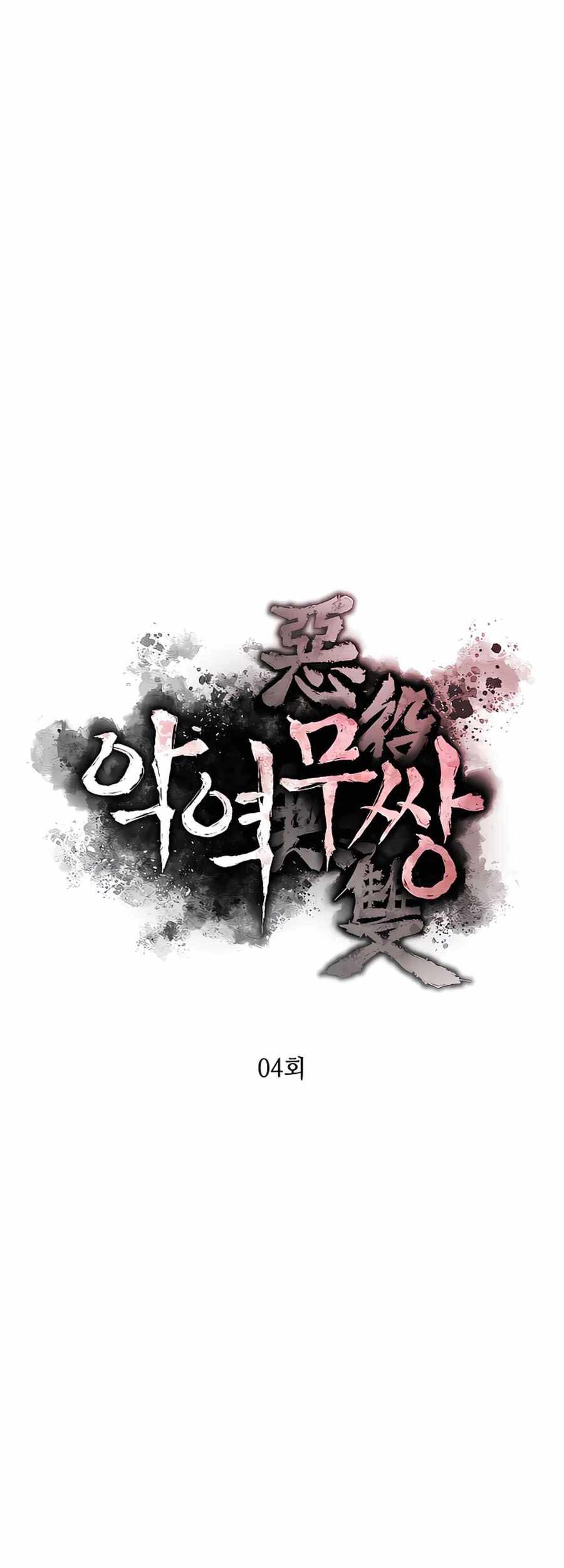Villain Unrivaled Chapter 4 - halaman 8