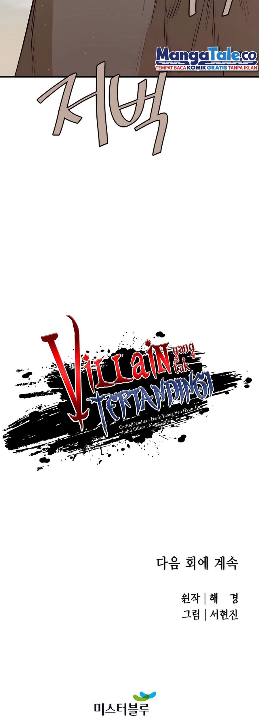 Villain Unrivaled Chapter 40 - halaman 70