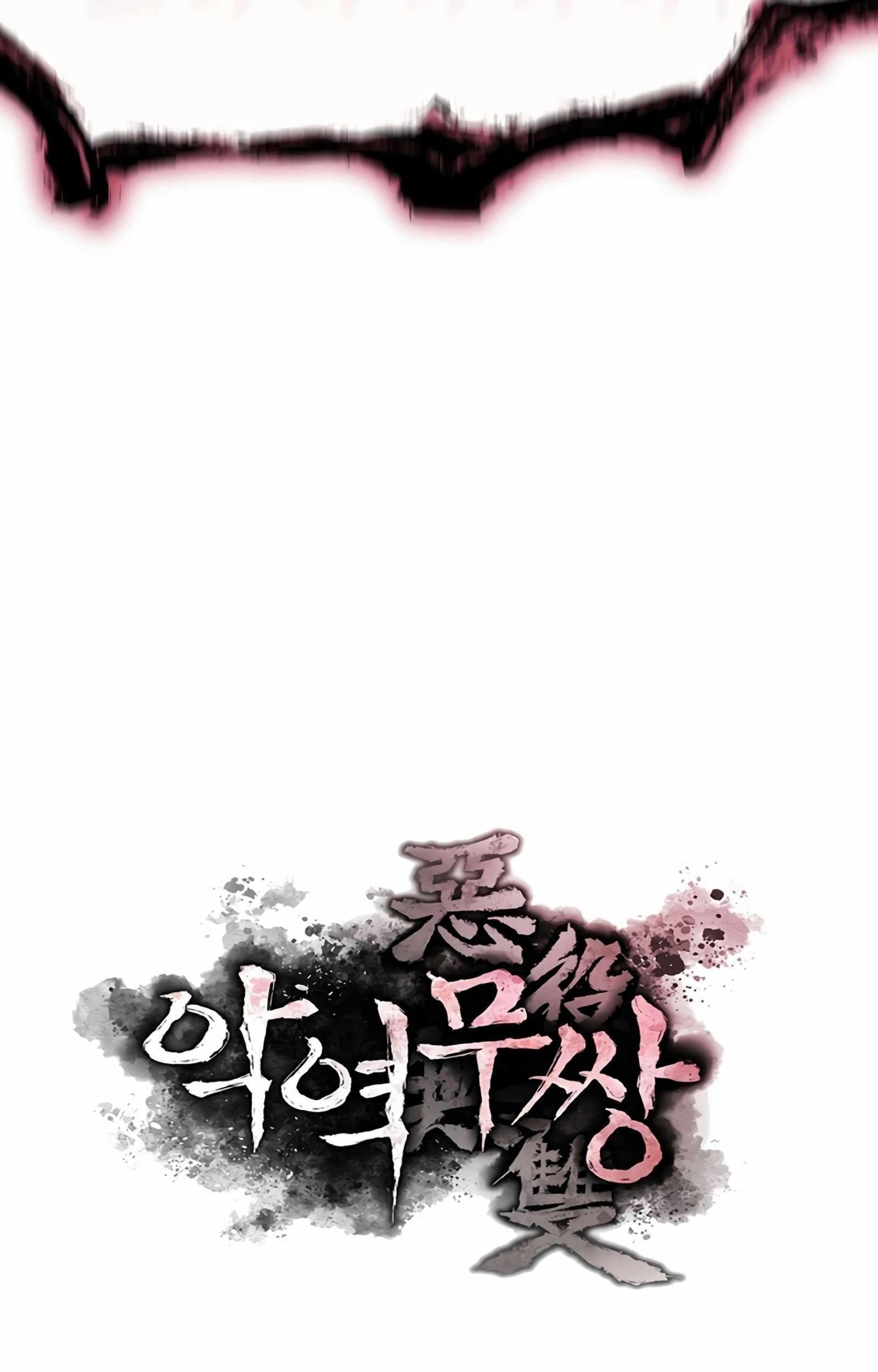 Villain Unrivaled Chapter 42 - halaman 124