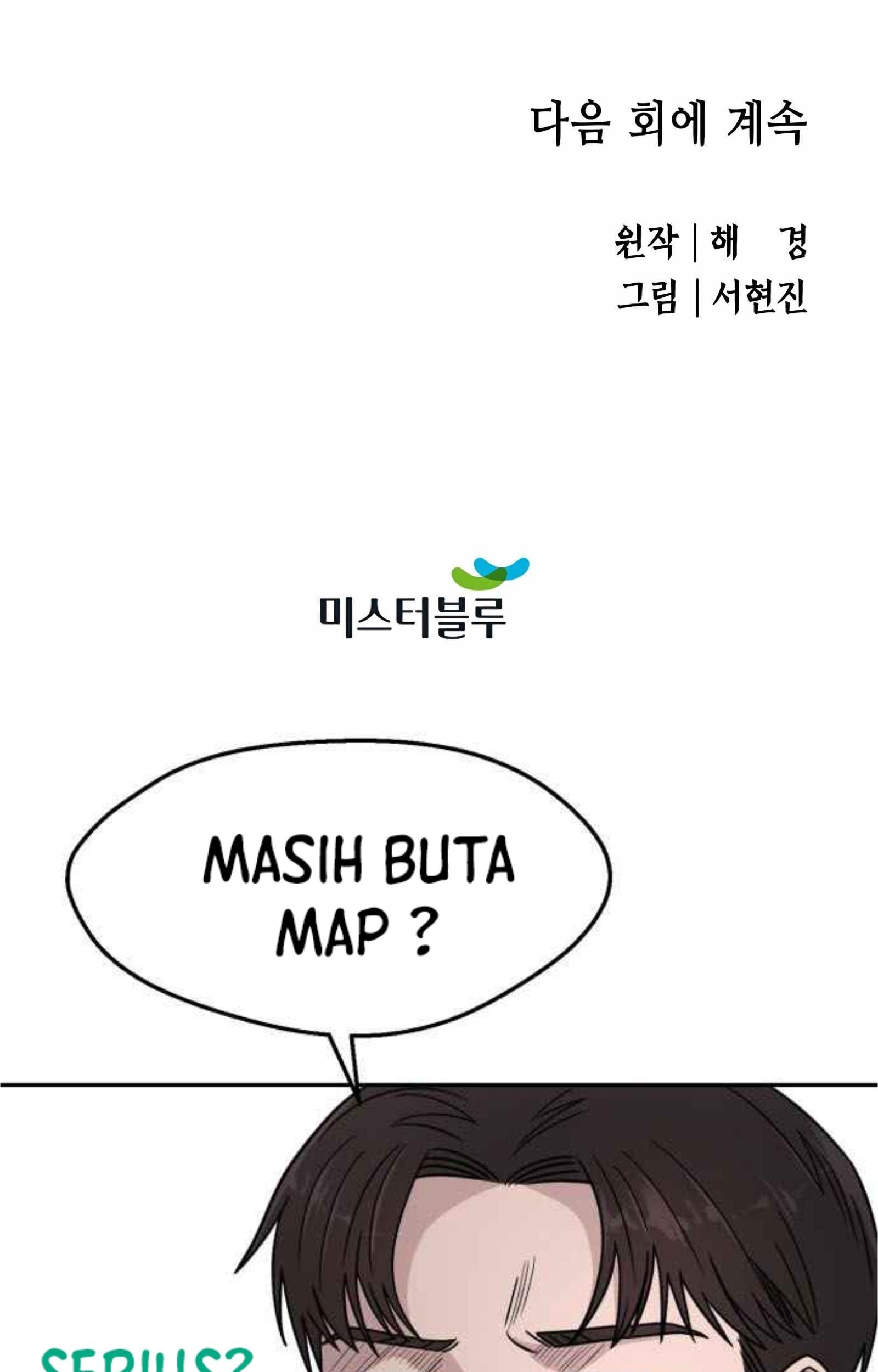 Villain Unrivaled Chapter 42 - halaman 125