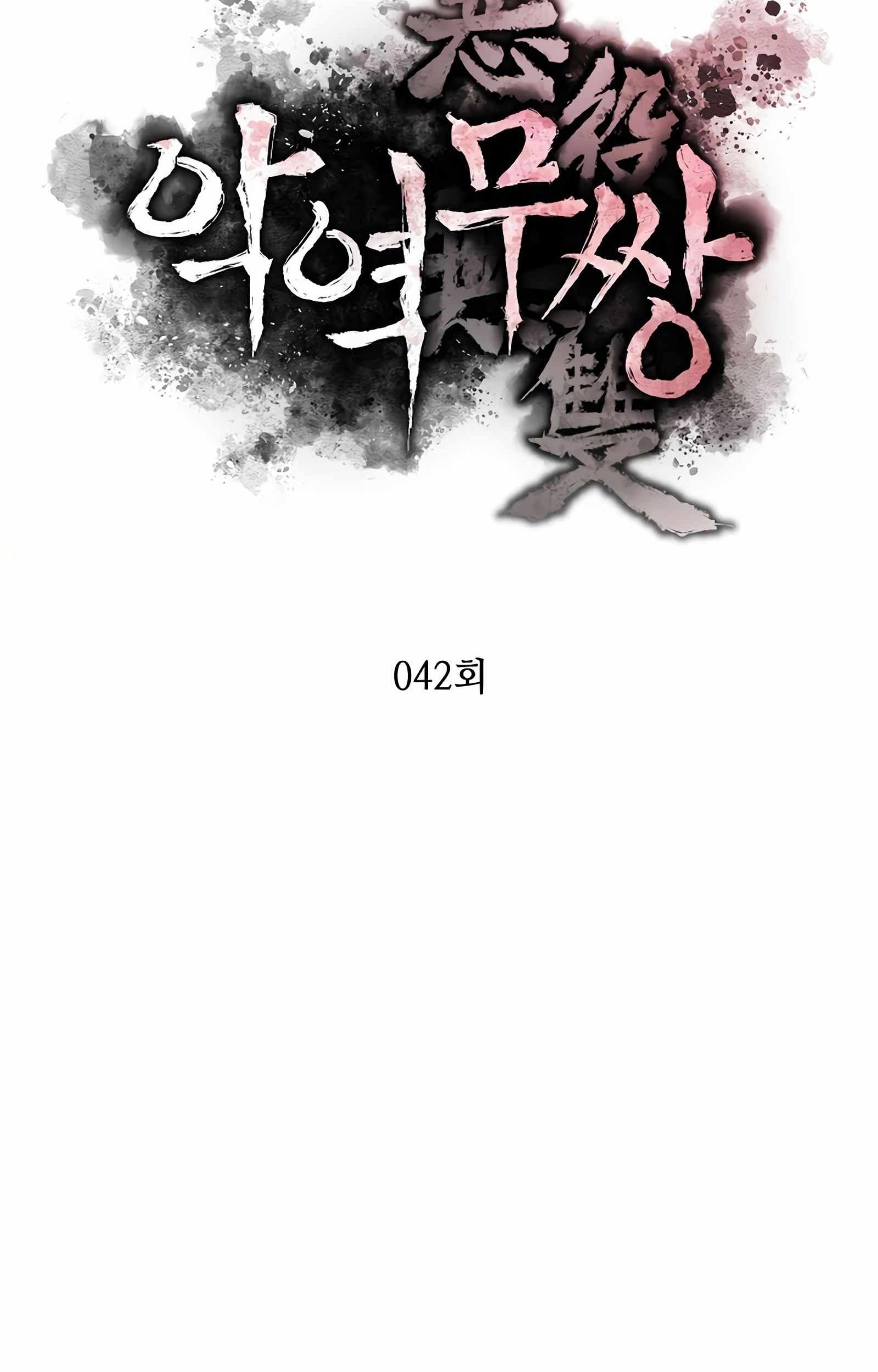 Villain Unrivaled Chapter 42 - halaman 20