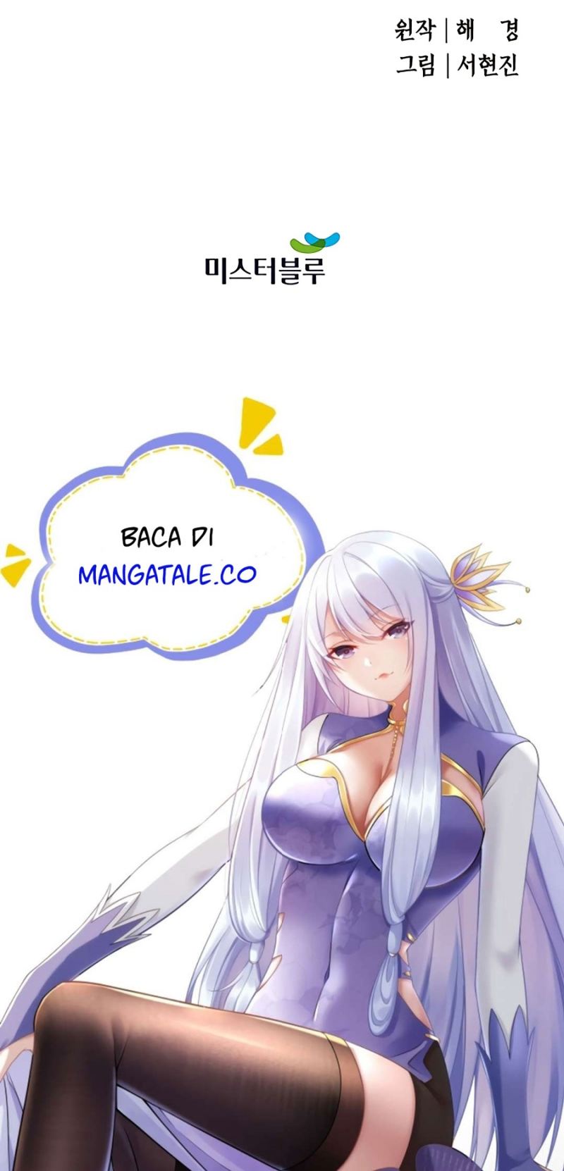 Villain Unrivaled Chapter 47 - halaman 66