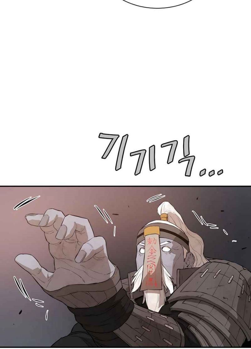 Villain Unrivaled Chapter 50 - halaman 65