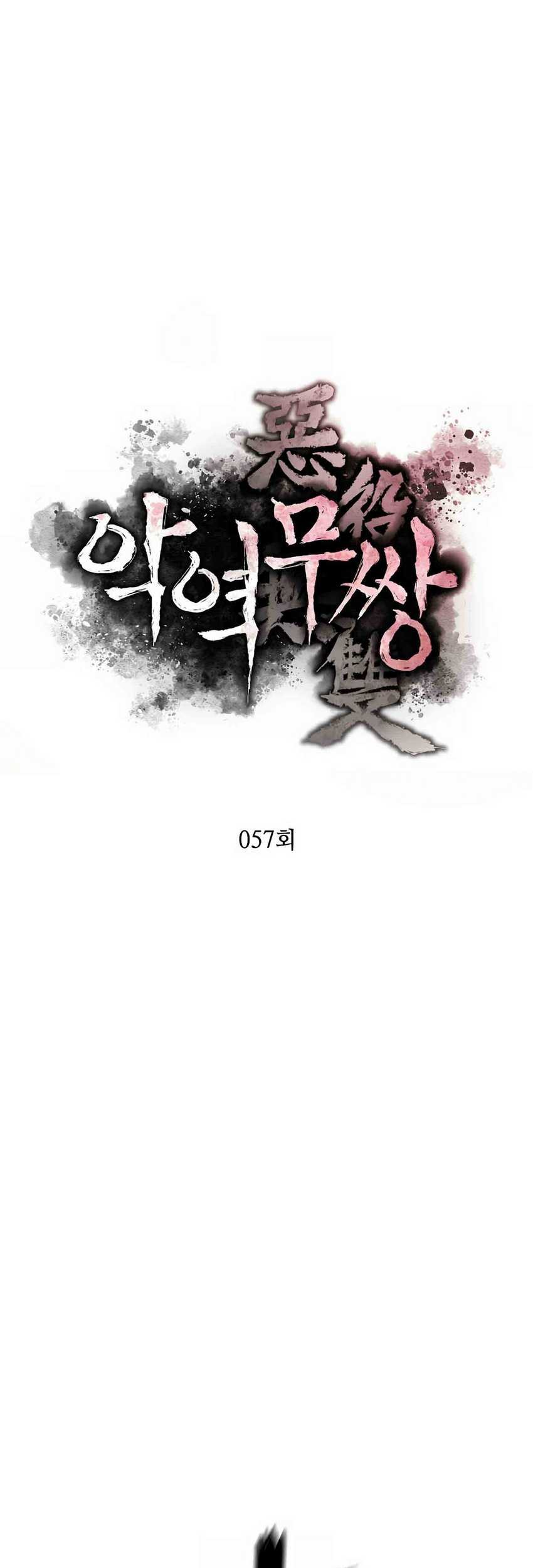 Villain Unrivaled Chapter 57 - halaman 11