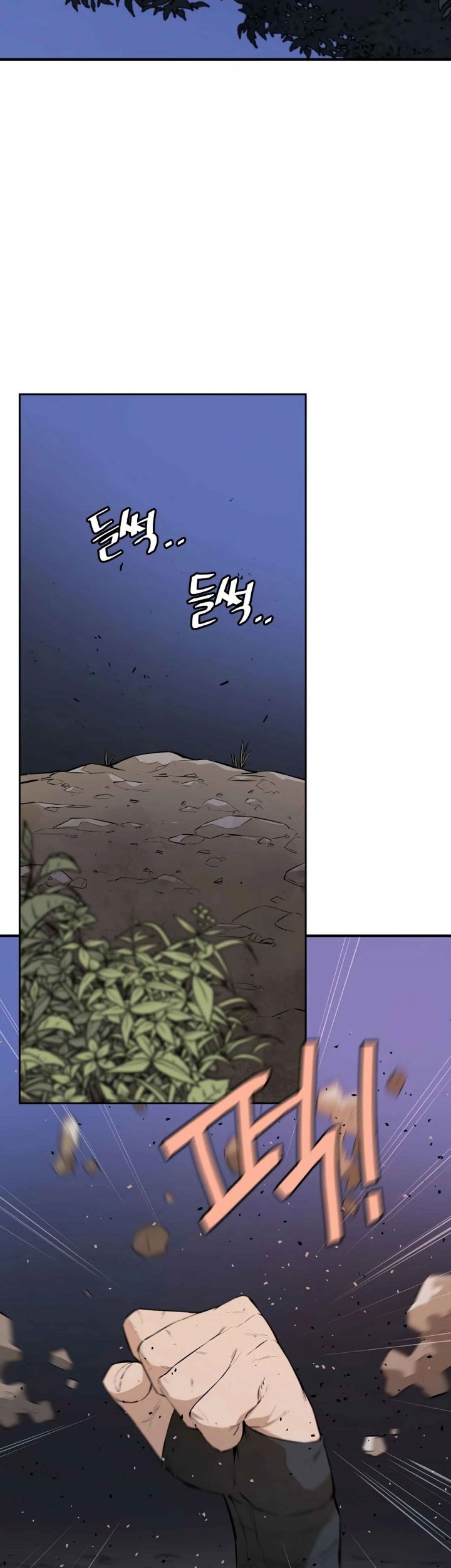 Villain Unrivaled Chapter 58 - halaman 3