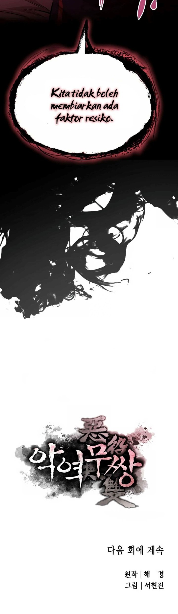 Villain Unrivaled Chapter 58 - halaman 57