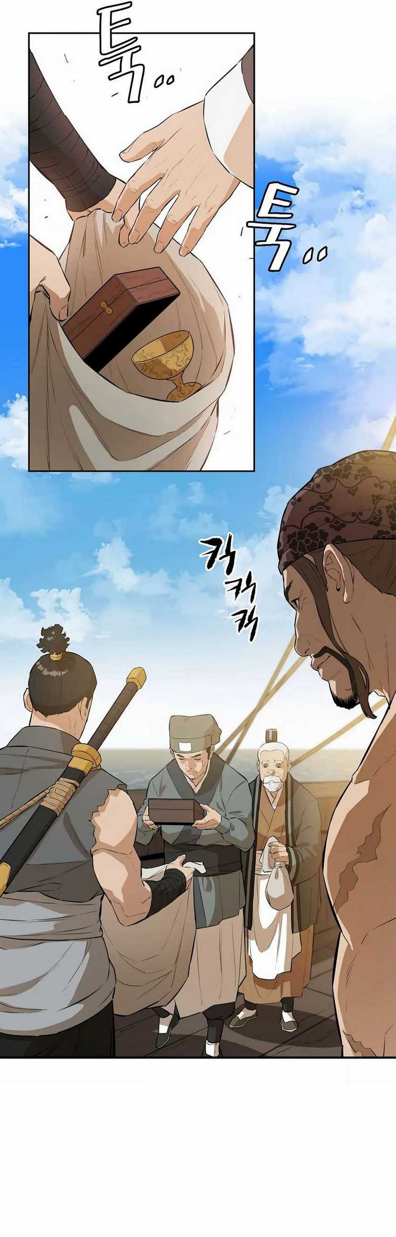 Villain Unrivaled Chapter 60 - halaman 17