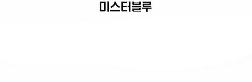 Villain Unrivaled Chapter 68 - halaman 60