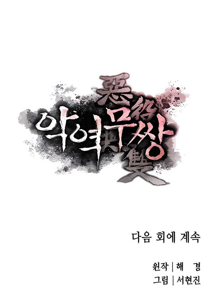 Villain Unrivaled Chapter 7 - halaman 69